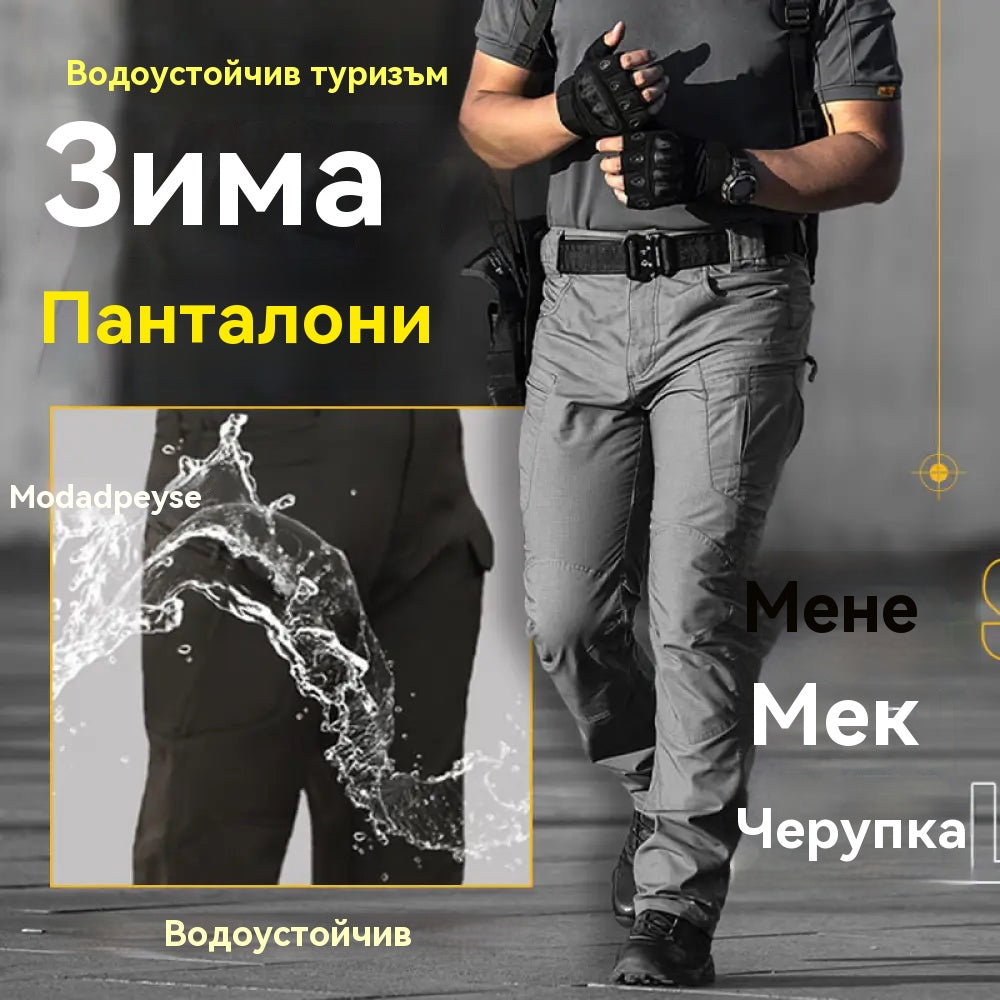⏳ ПОСЛЕДЕН ДЕН НА ОТСТЪПКИТЕ – 50% ОТСТЪПКА 🔥Мъжки военни тактически панталони, ветроустойчиви и топли