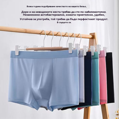 🆒（1 комплект от 6 части）🔥🔥Мъжко бельо от ледена коприна