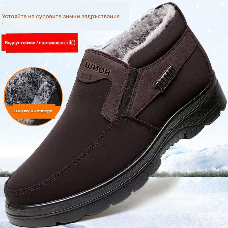 👞 Зимна отстъпка -45% 🔥🔥【39-47】Зимни ботуши, изолирани и подсилени, водоустойчиви и топли