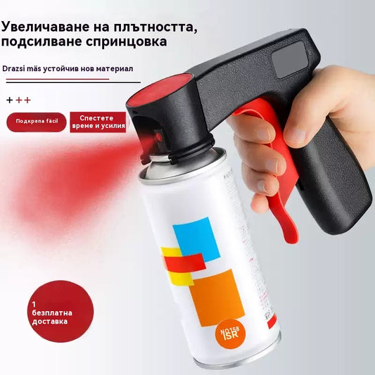 👨‍🔧🚗💨Купете 1, вземете 1 безплатно🔥Ръчен пистолет за пръскане с асистенция, помощна дръжка за пръскане на боя, ръчен пистолет за пръскане с манивела за автомобилни стени, самопръскващ се спрей