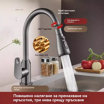 🚰Купете 1, вземете 1 безплатно🔥【Безплатен филтърен патрон】Въртяща се на 360° филтърна дюза за кран