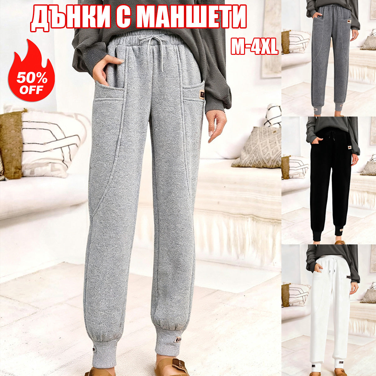 🔥✅【50-100 кг】Панталон от чист памучен кадифе с еластична талия, неизбеляващ и устойчив на намачкване