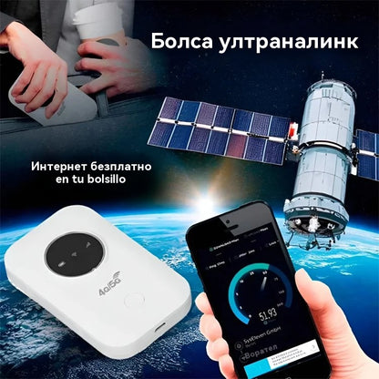 ✨✨【Безплатен интернет в джоба ви】5G рутер ✅️Плащане при доставка