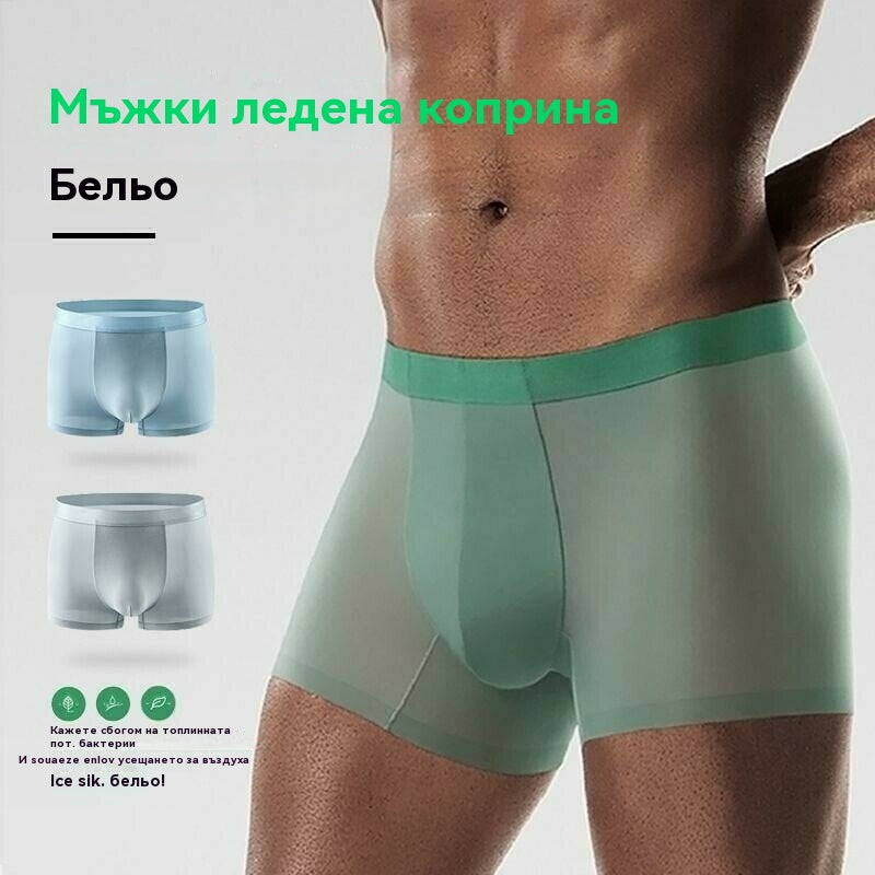🆒（1 комплект от 6 части）🔥🔥Мъжко бельо от ледена коприна