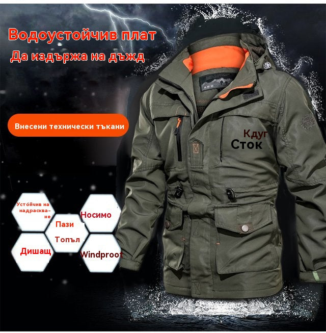 🔥【M-5XL】Мъжко водоустойчиво и ветроустойчиво яке, есен 2025