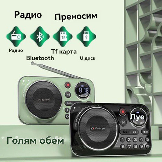 🎁【Плащане при доставка ✅】Преносим музикален плейър с Bluetooth радио, може да поставя карти и USB флаш памети