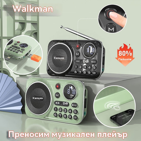 🎁【Плащане при доставка ✅】Преносим музикален плейър с Bluetooth радио, може да поставя карти и USB флаш памети